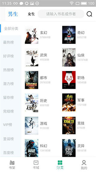 永久阅读器最新版app2.9.7