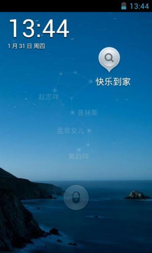 百度锁屏软件3.2.1