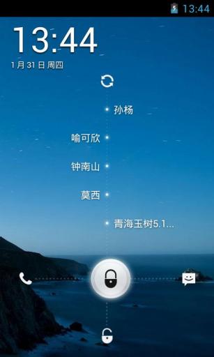 百度锁屏软件3.2.1
