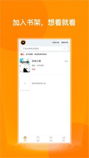 七喵小说阅读器免费最新版app1.1.0