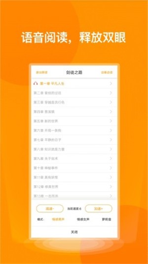 七喵小说阅读器免费最新版app1.1.0