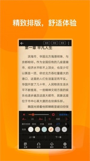 七喵小说阅读器免费最新版app1.1.0