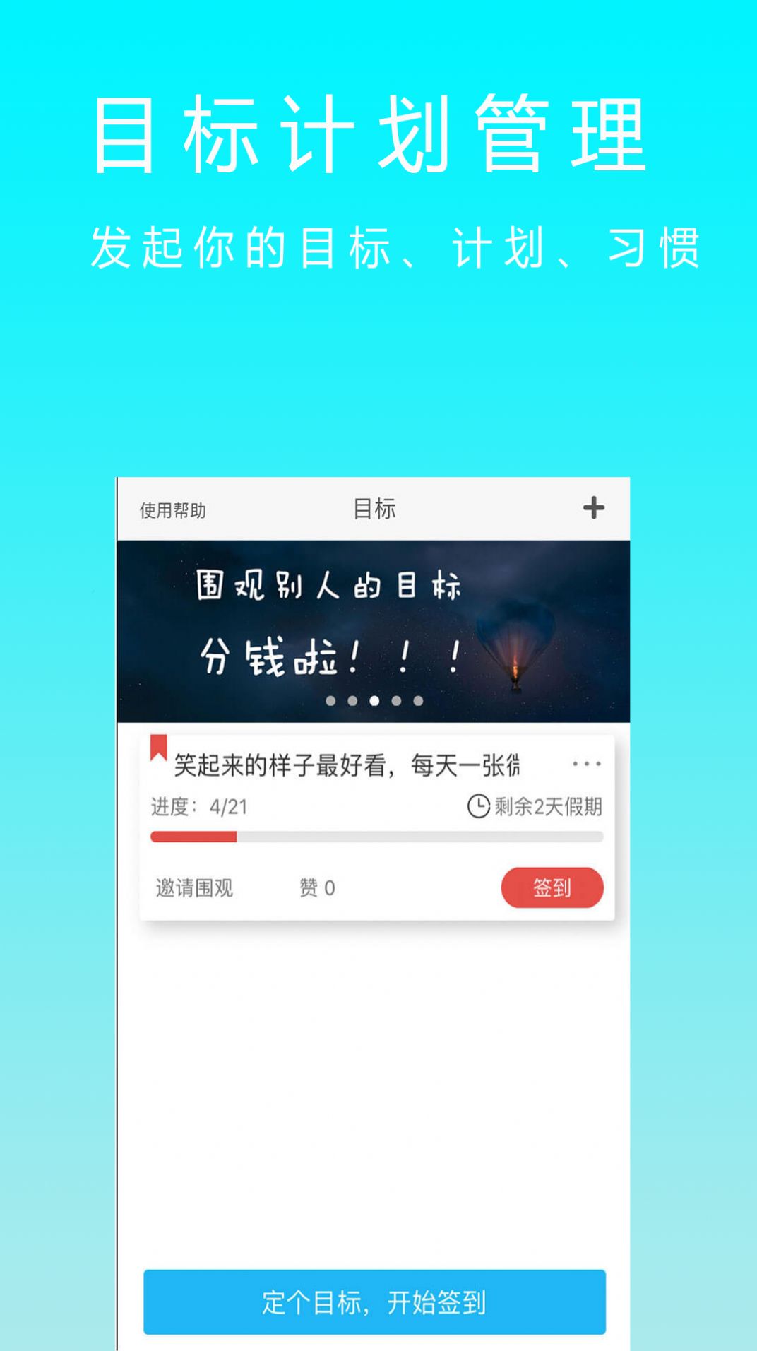 减肥卡路里软件2.3.2