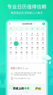 时刻天气王软件3.1.0