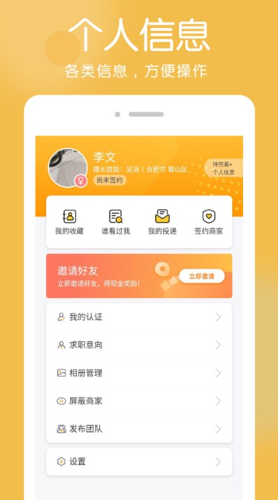 帮足忙软件1.0.0