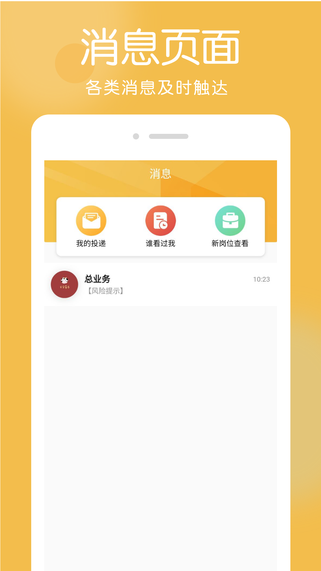 帮足忙软件1.0.0