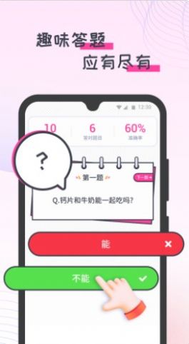 蜜蜂计步软件1.0.0