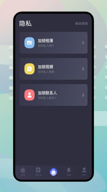 手机内存搬家软件1.1