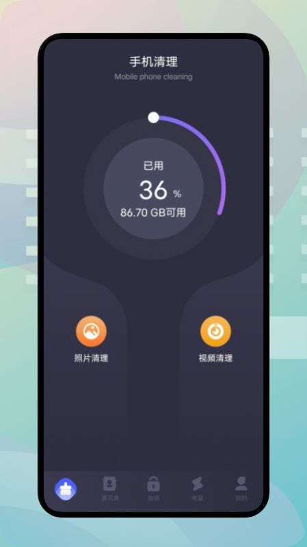 手机内存搬家软件1.1
