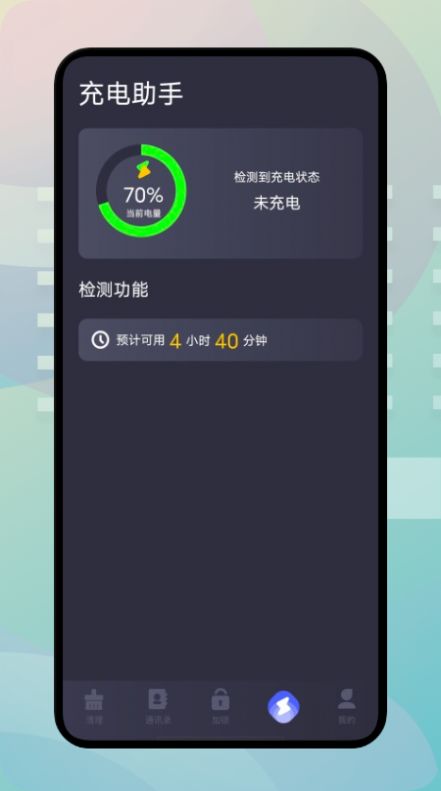 手机内存搬家软件1.1