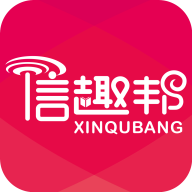 信趣邦app