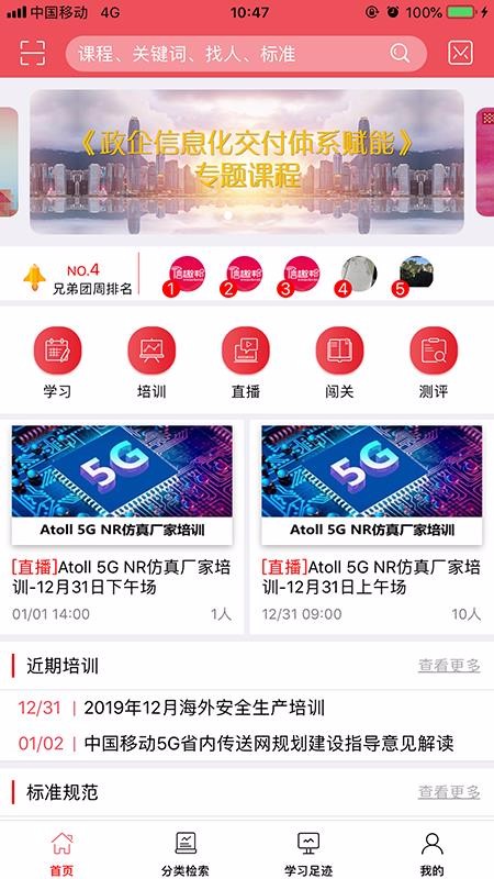 信趣邦app2.6.8