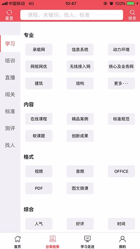 信趣邦app2.6.8