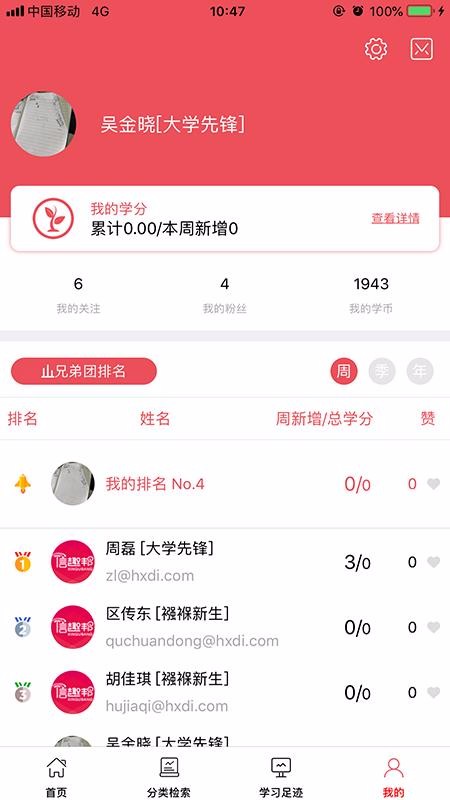 信趣邦app2.6.8