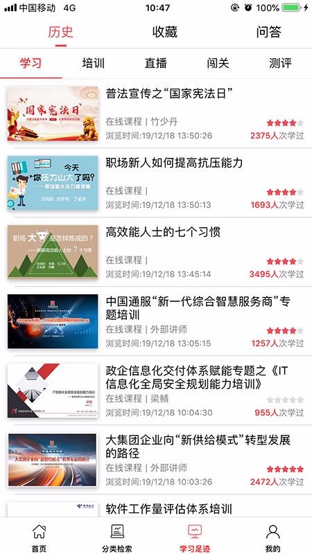 信趣邦app2.6.8