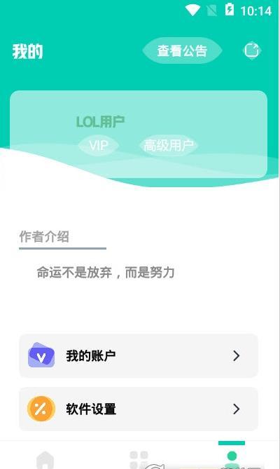 LOL背景替换软件5.0