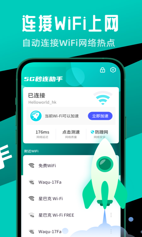 一键省电王软件1.0.0