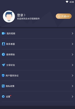 去水印工具软件1.0.2