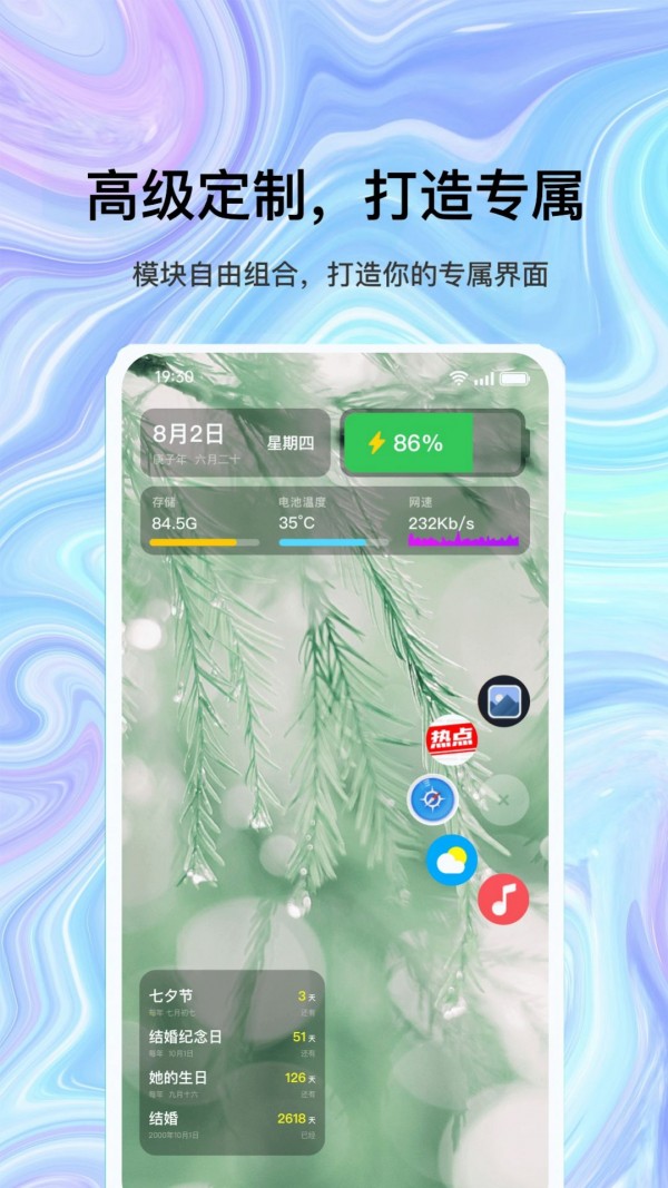 目标倒记日软件2.3.5