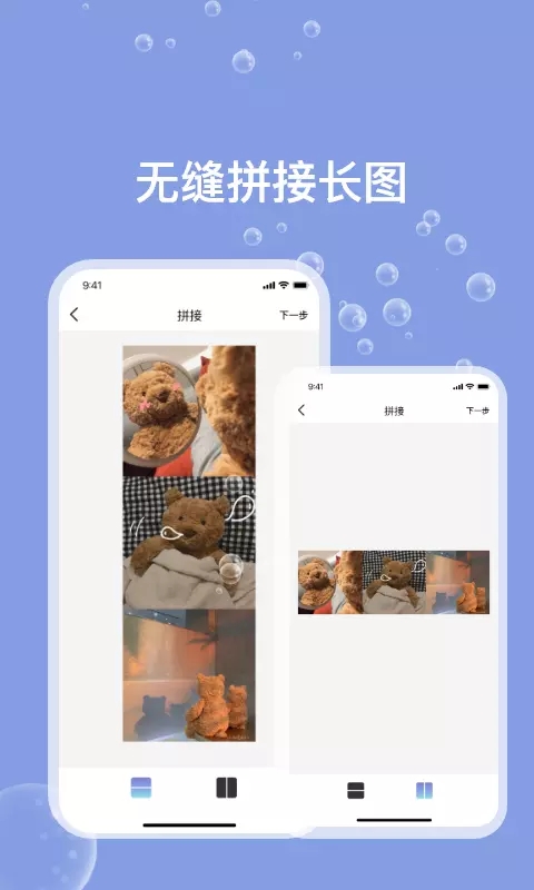 天天Ps图片编辑器软件1.8