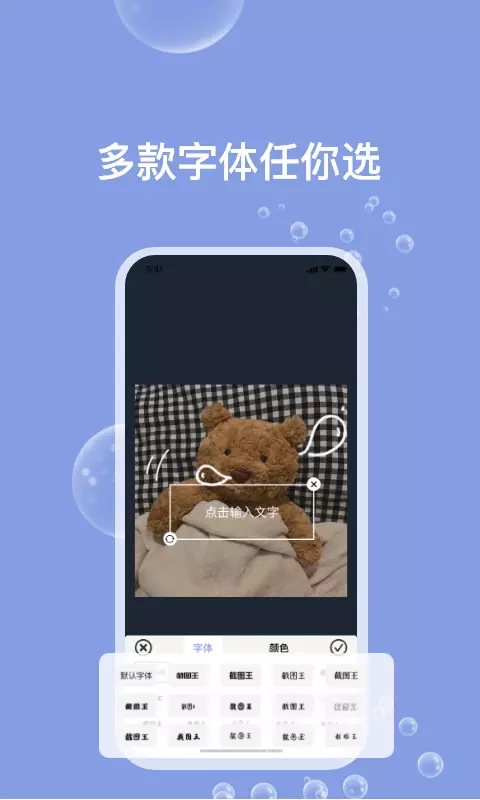 天天Ps图片编辑器软件1.8