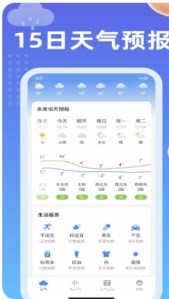 吉历天气预报软件1.0.3
