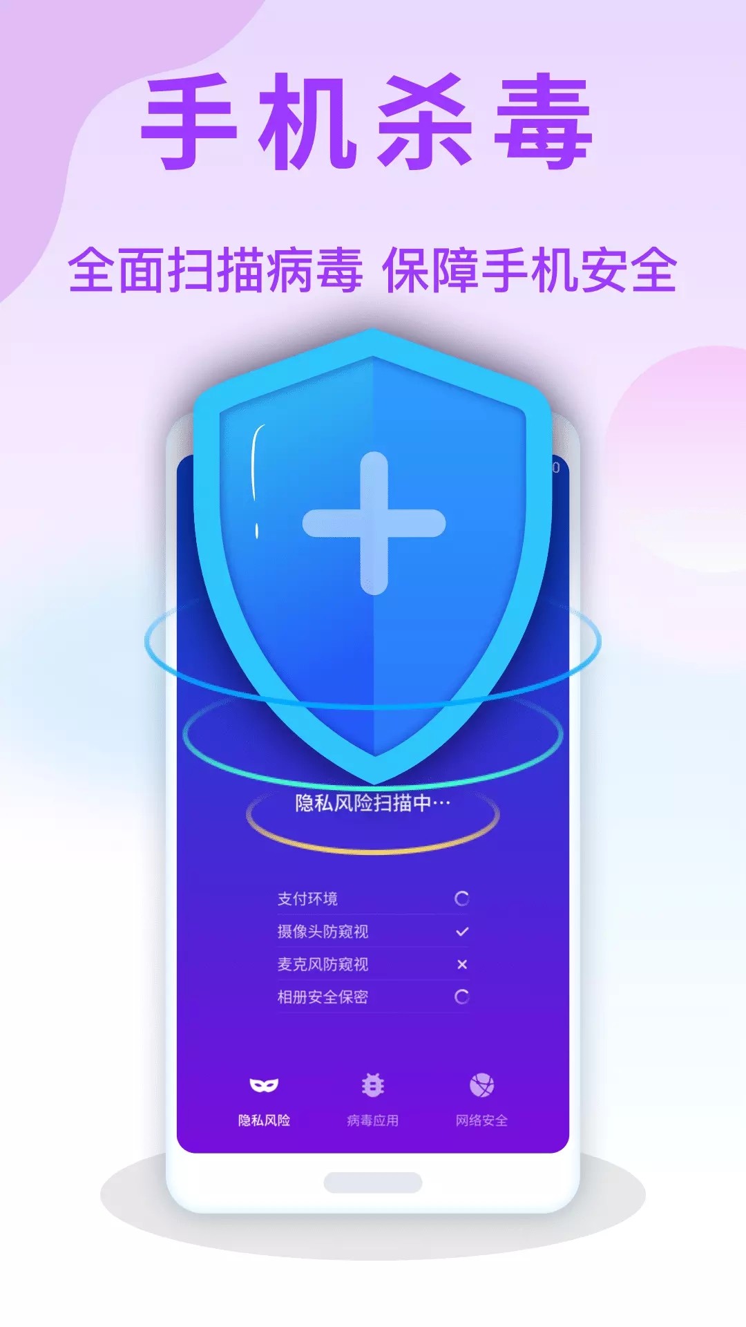 天眼手机清理管家软件1.0.220318.2285