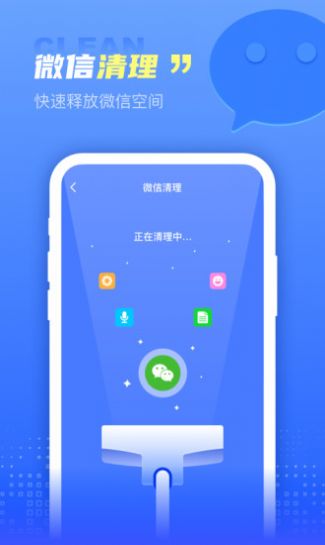 顺风清理软件1.0.0