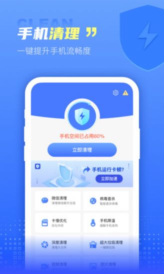 顺风清理软件1.0.0