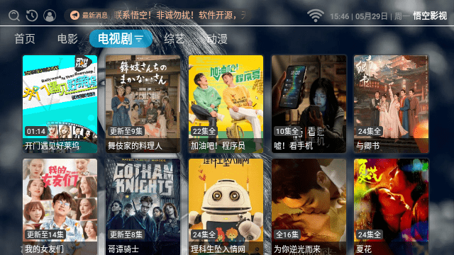 悟空影视正版app1.1.5