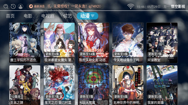 悟空影视正版app1.1.5