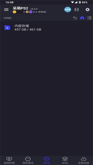 呆萌PS2模拟器金手指版app1.2.14