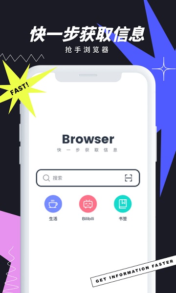 布灵浏览器app1.6