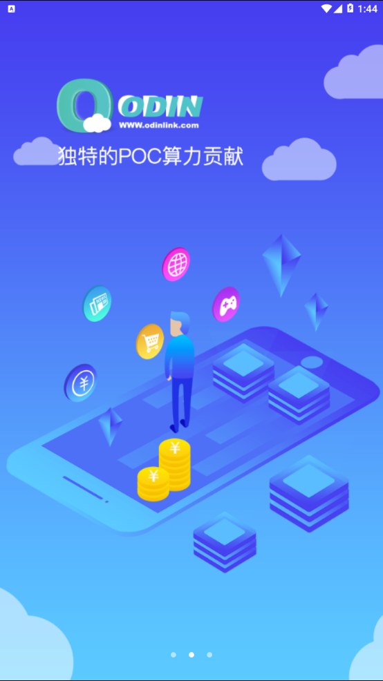ODIN浏览器app1.0