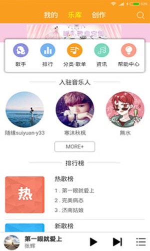 柴火音乐app1.1.4