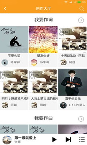 柴火音乐app1.1.4