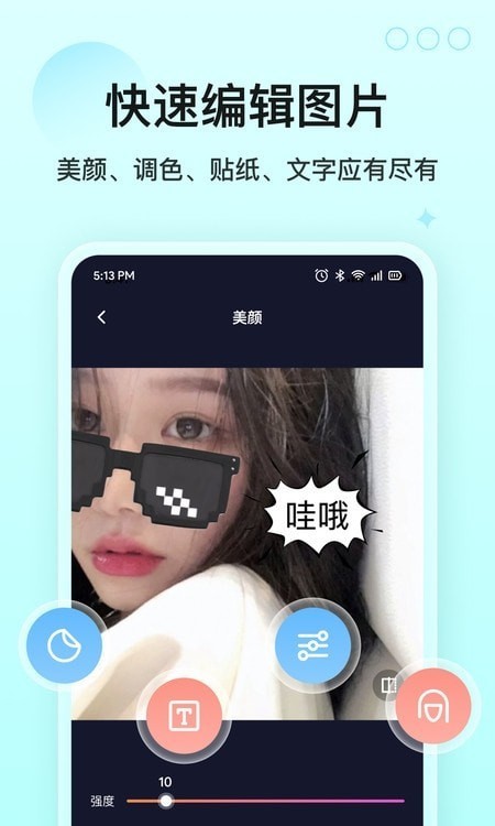 完美小组件app1.2.3