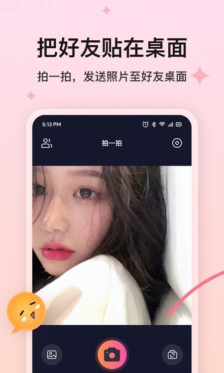 完美小组件app1.2.3