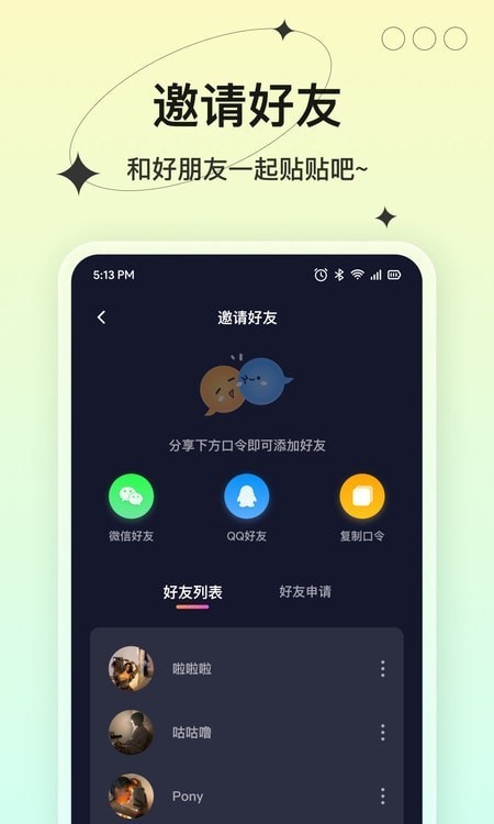 完美小组件app1.2.3