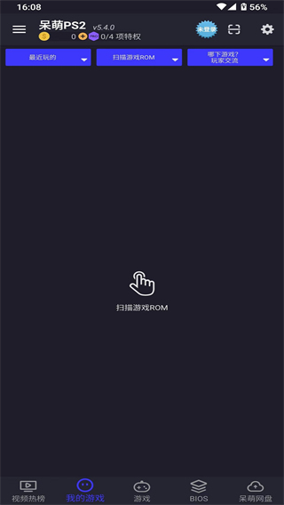 PS2模拟器app6.1.1
