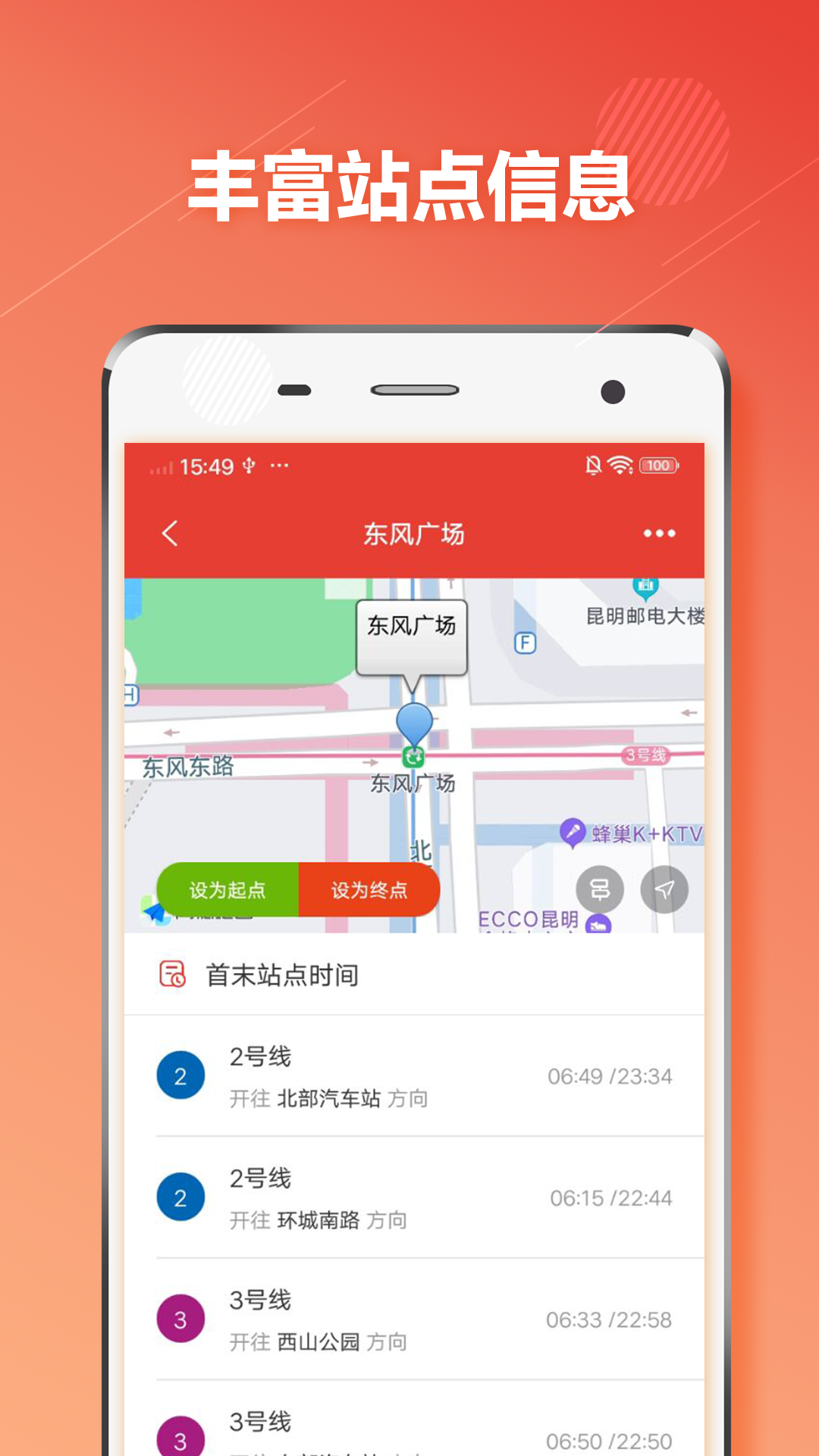 昆明地铁通app1.2.9