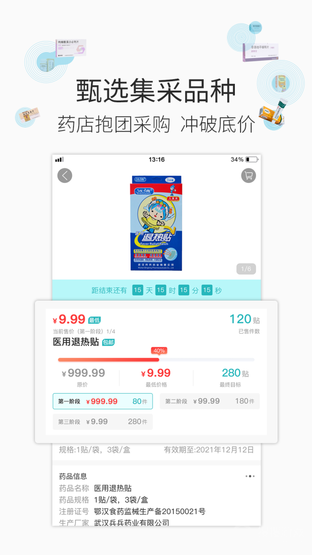云采医药app1.46.8