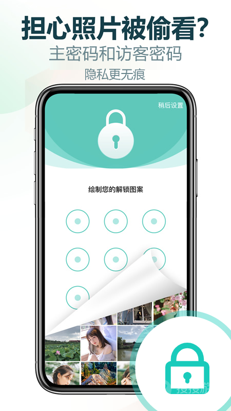 私享相册app4.2.33