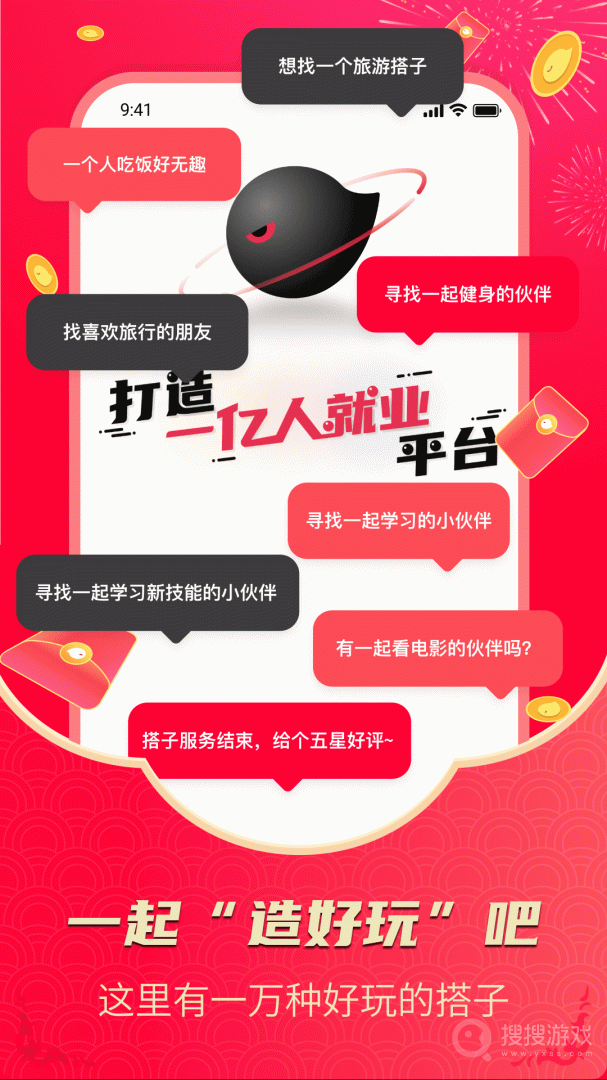 造好玩app2.4.8