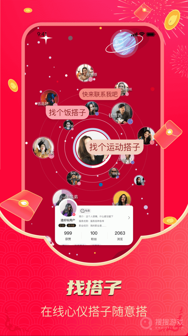 造好玩app2.4.8