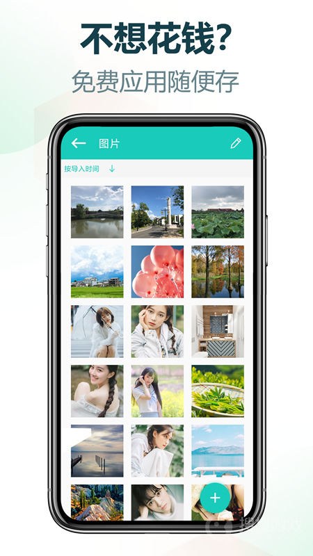 私享相册app4.2.33