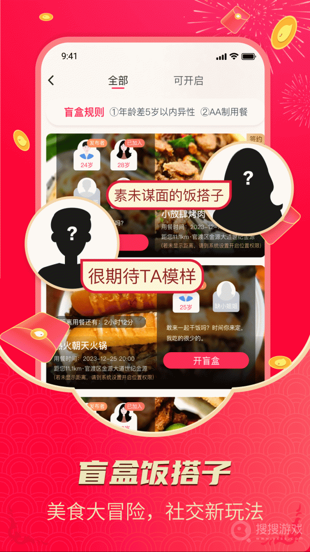 造好玩app2.4.8