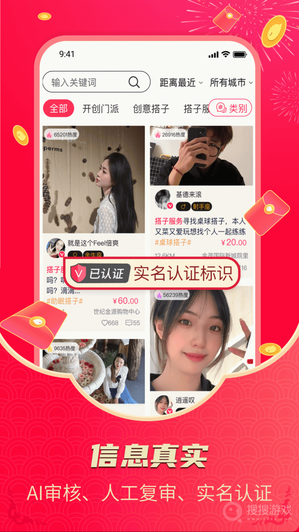 造好玩app2.4.8