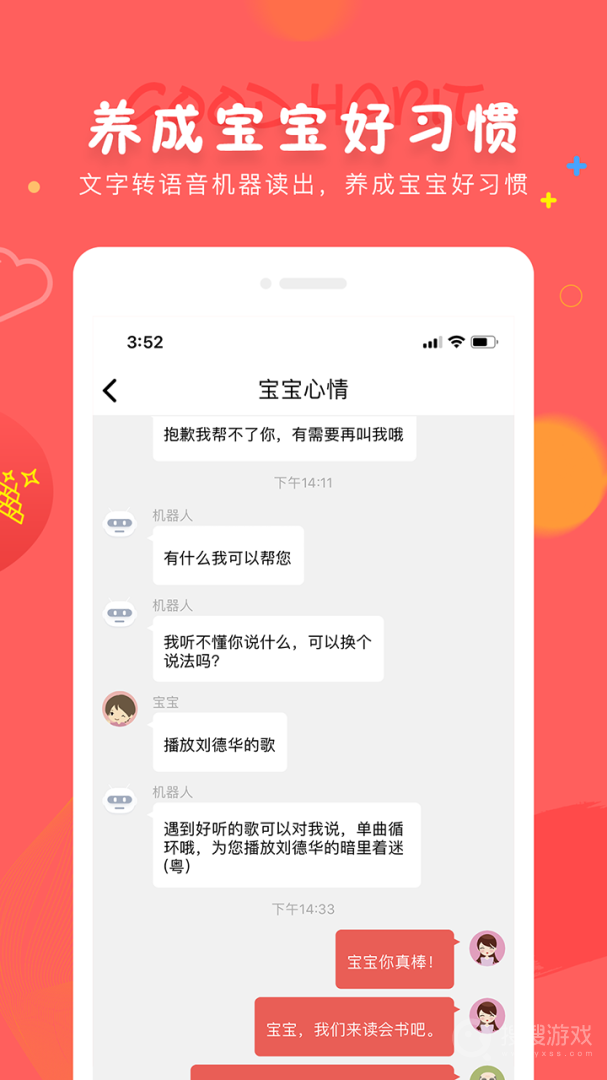 成长宝贝app安装7.5.3