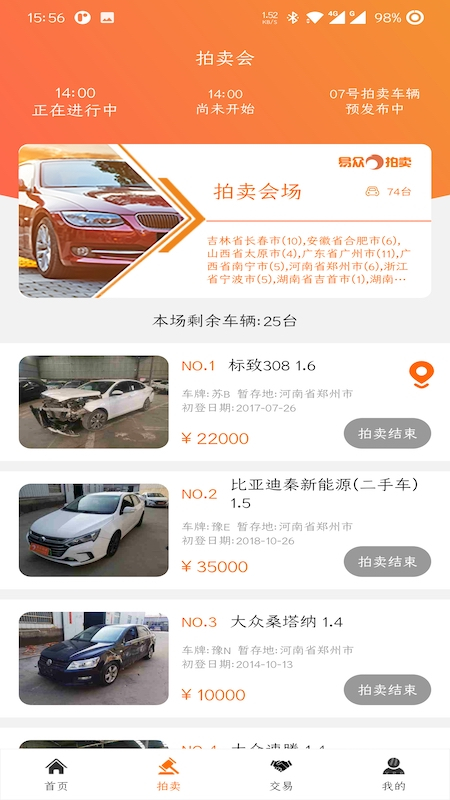 易众拍卖行app3.4.0